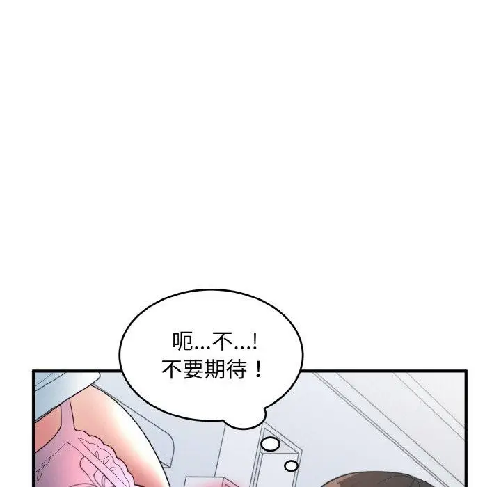 漫画《打脸的告白》第31话第25张图