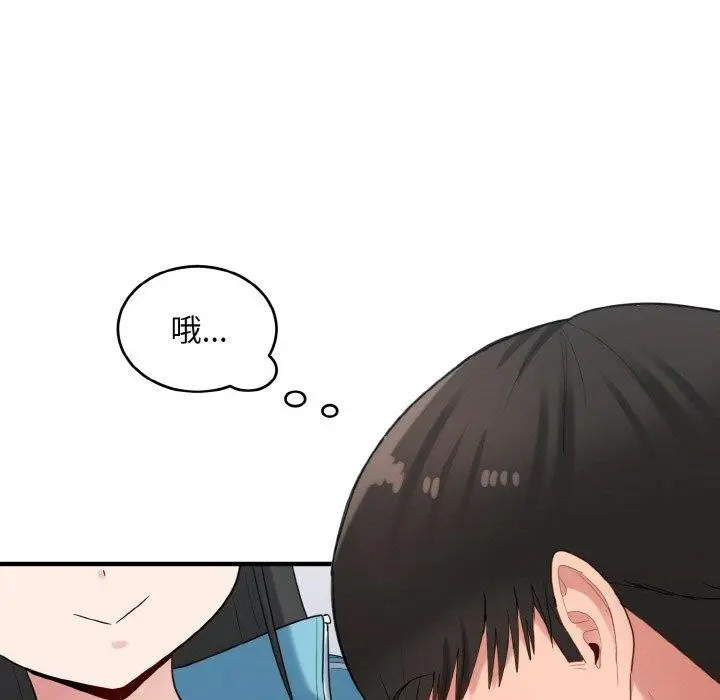 漫画《打脸的告白》第31话第31张图