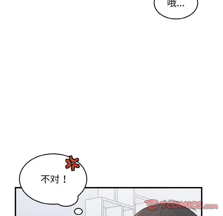 漫画《打脸的告白》第31话第33张图