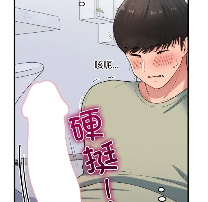 漫画《打脸的告白》第31话第34张图