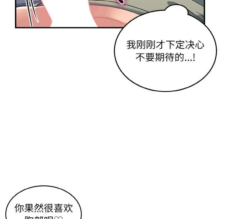 漫画《打脸的告白》第31话第35张图