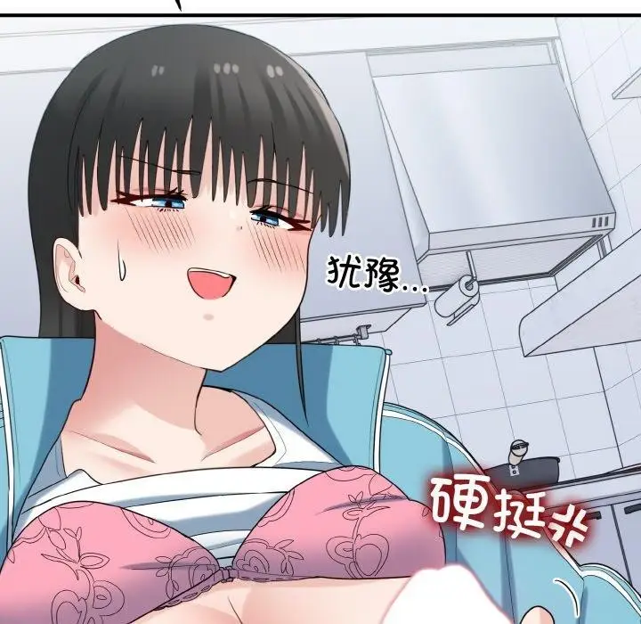 漫画《打脸的告白》第31话第38张图
