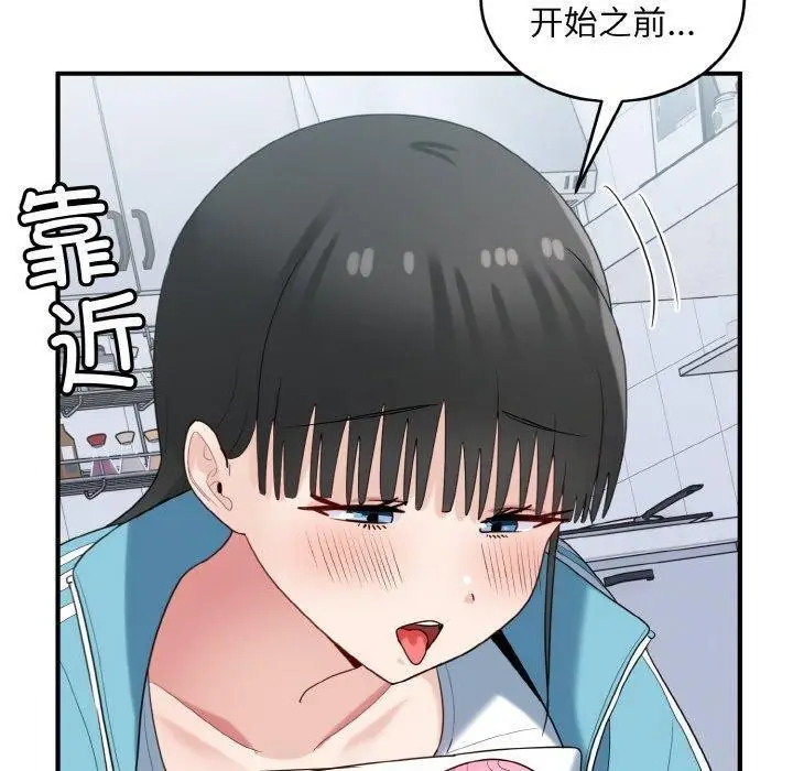 漫画《打脸的告白》第31话第40张图