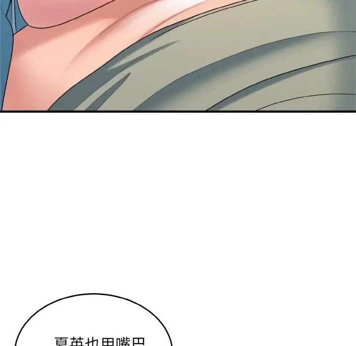 漫画《打脸的告白》第31话第44张图