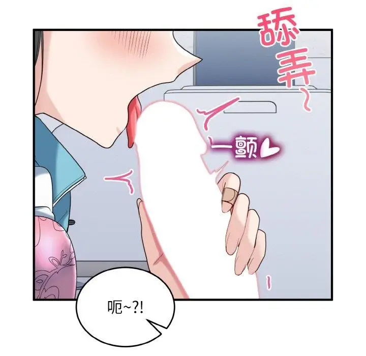 漫画《打脸的告白》第31话第47张图