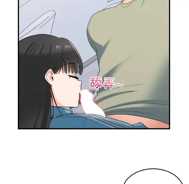 漫画《打脸的告白》第31话第68张图
