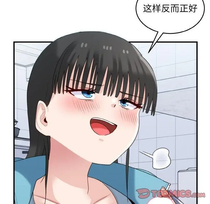 漫画《打脸的告白》第31话第69张图