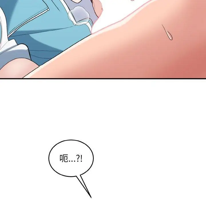 漫画《打脸的告白》第31话第78张图
