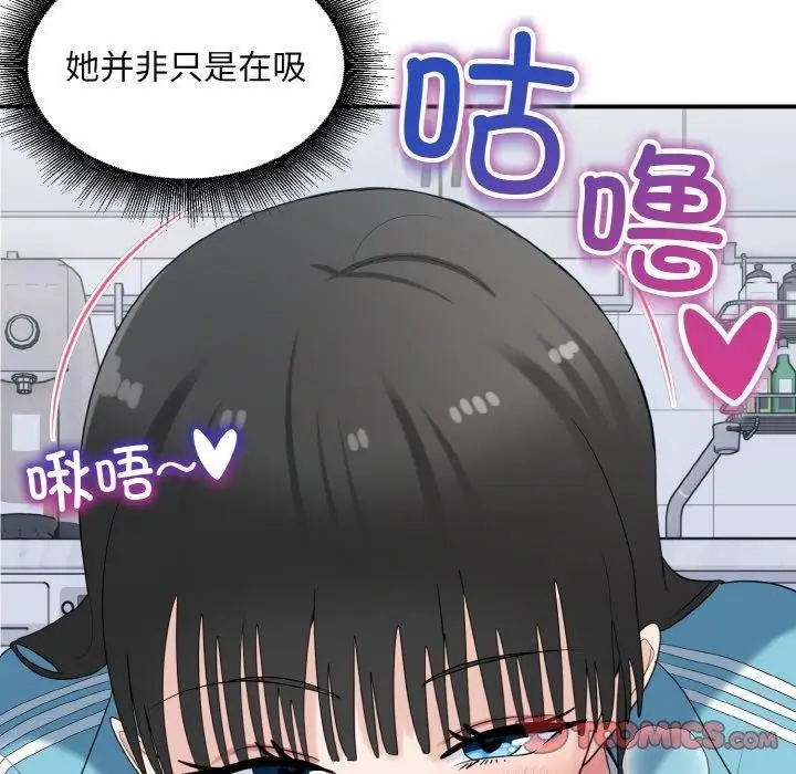 漫画《打脸的告白》第31话第81张图