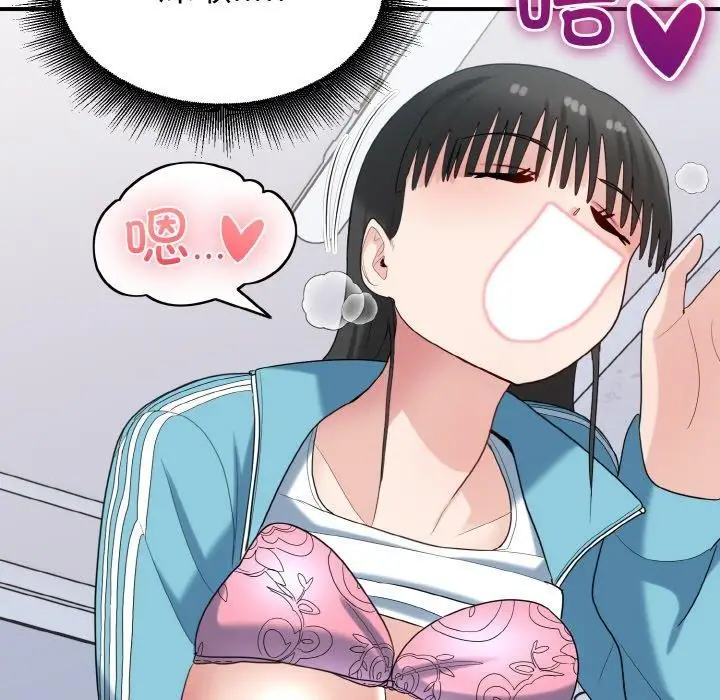 漫画《打脸的告白》第31话第85张图