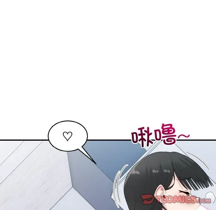 漫画《打脸的告白》第31话第87张图