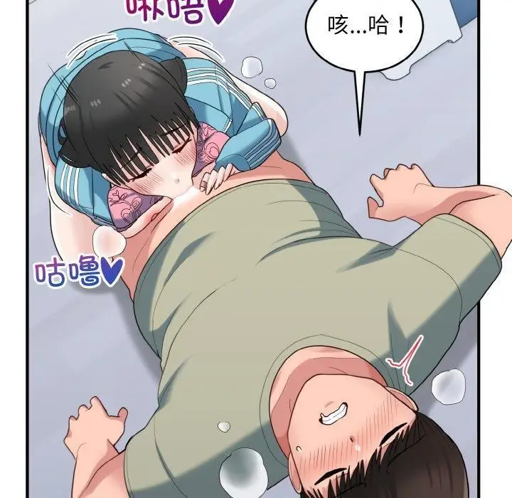 漫画《打脸的告白》第31话第90张图