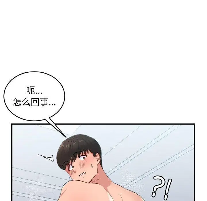 漫画《打脸的告白》第32话第102张图