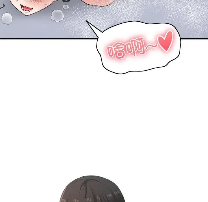 漫画《打脸的告白》第32话第106张图