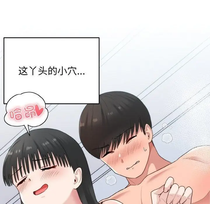 漫画《打脸的告白》第32话第120张图