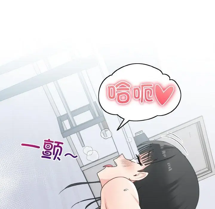 漫画《打脸的告白》第32话第142张图
