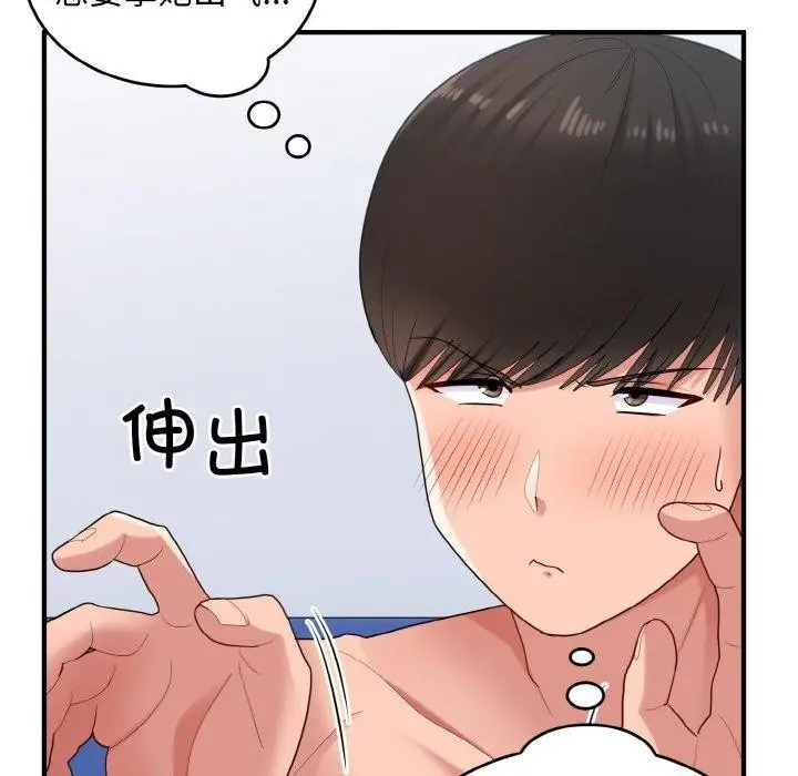 漫画《打脸的告白》第32话第19张图