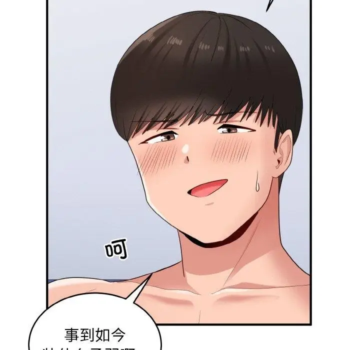 漫画《打脸的告白》第32话第31张图
