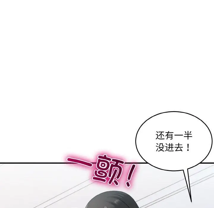漫画《打脸的告白》第32话第34张图