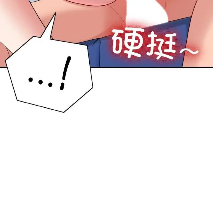 漫画《打脸的告白》第32话第36张图