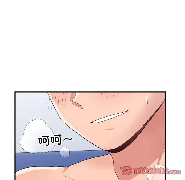 漫画《打脸的告白》第32话第39张图