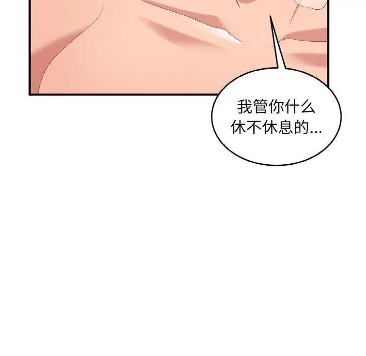 漫画《打脸的告白》第32话第40张图