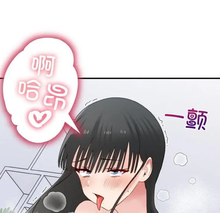 漫画《打脸的告白》第32话第46张图