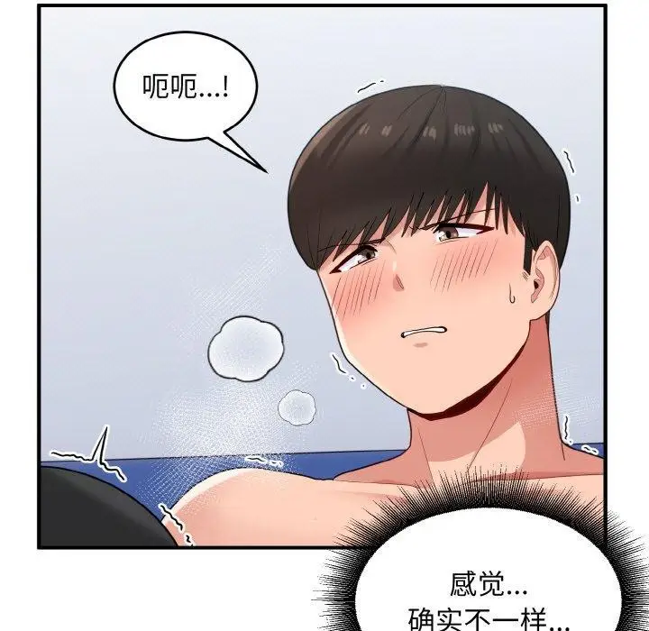 漫画《打脸的告白》第32话第49张图