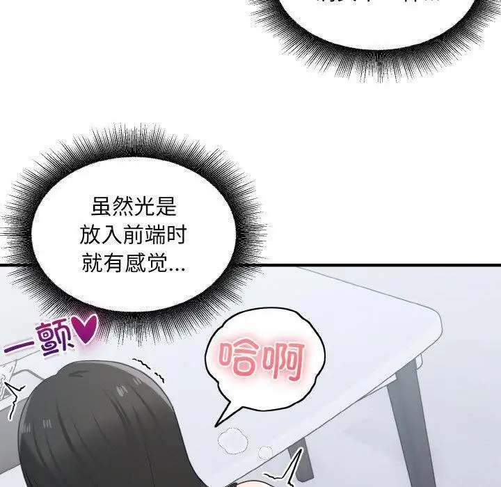 漫画《打脸的告白》第32话第50张图