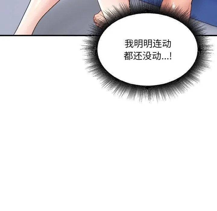 漫画《打脸的告白》第32话第56张图