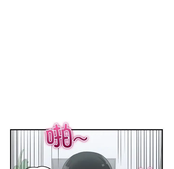 漫画《打脸的告白》第32话第71张图