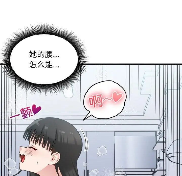 漫画《打脸的告白》第32话第76张图