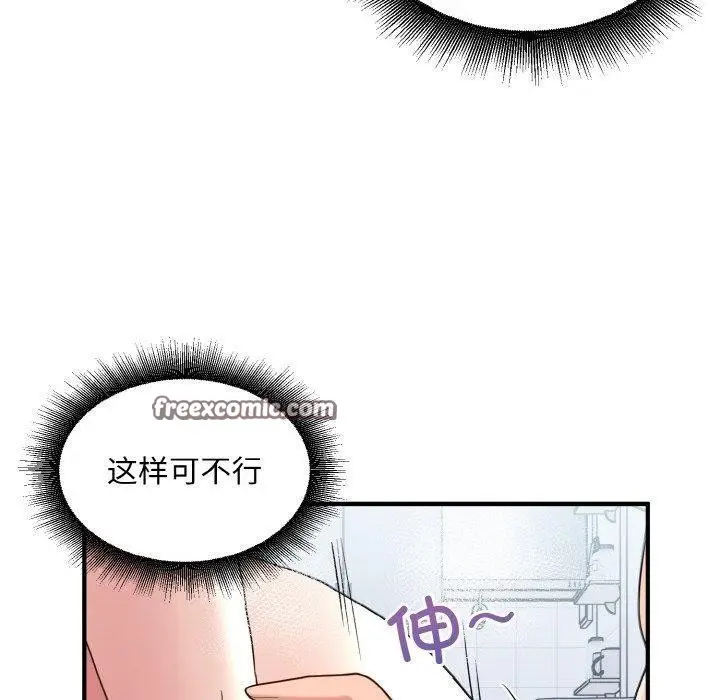 漫画《打脸的告白》第32话第80张图