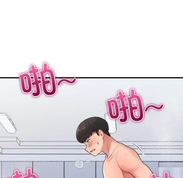漫画《打脸的告白》第32话第90张图