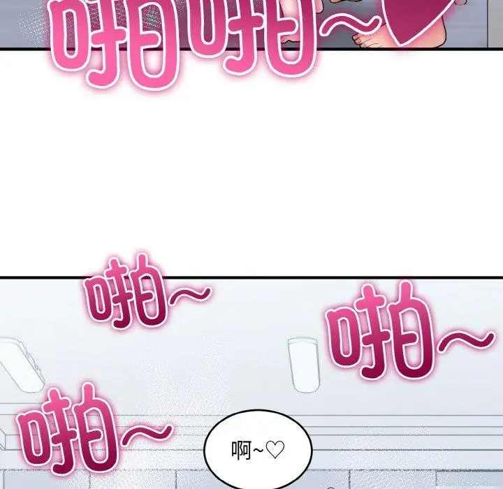 漫画《打脸的告白》第32话第92张图