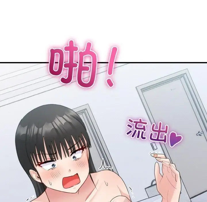 漫画《打脸的告白》第33话第101张图