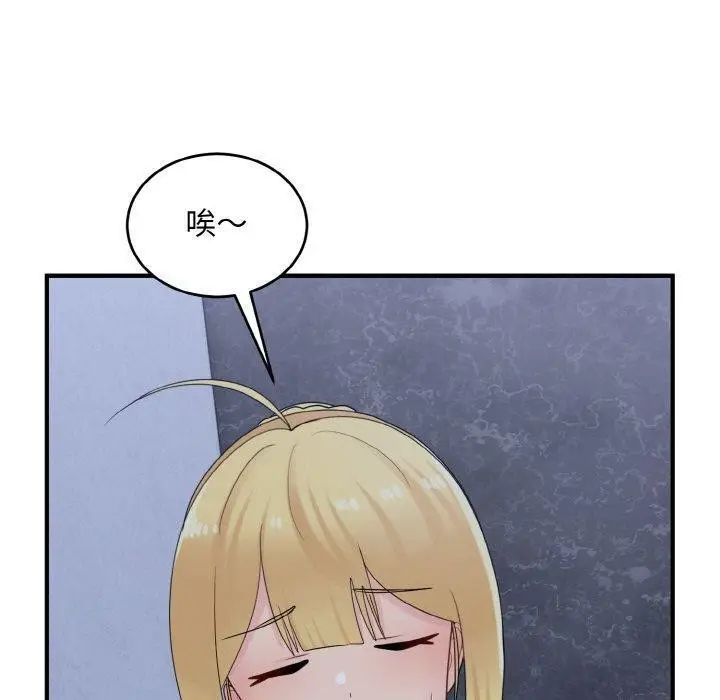 漫画《打脸的告白》第33话第11张图
