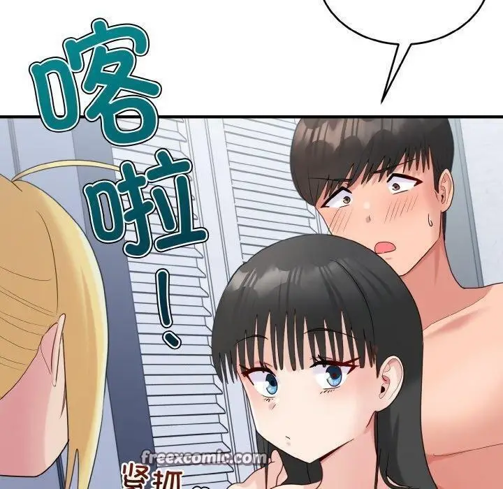 漫画《打脸的告白》第33话第112张图