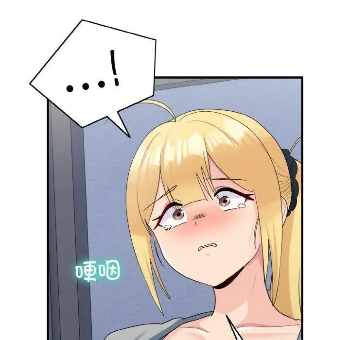 漫画《打脸的告白》第33话第118张图