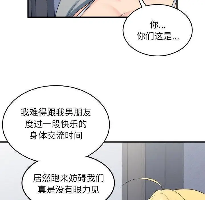 漫画《打脸的告白》第33话第119张图