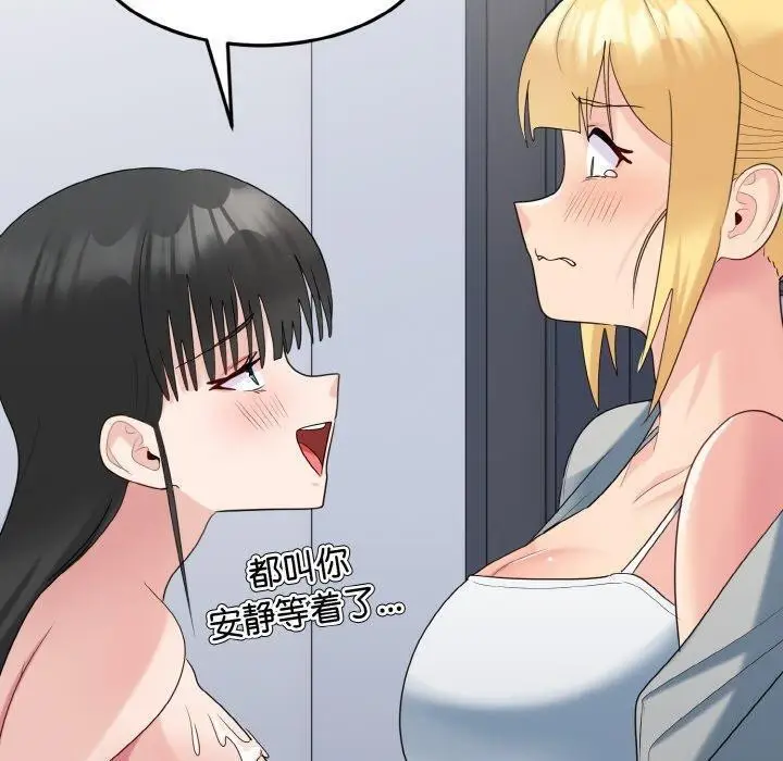 漫画《打脸的告白》第33话第120张图