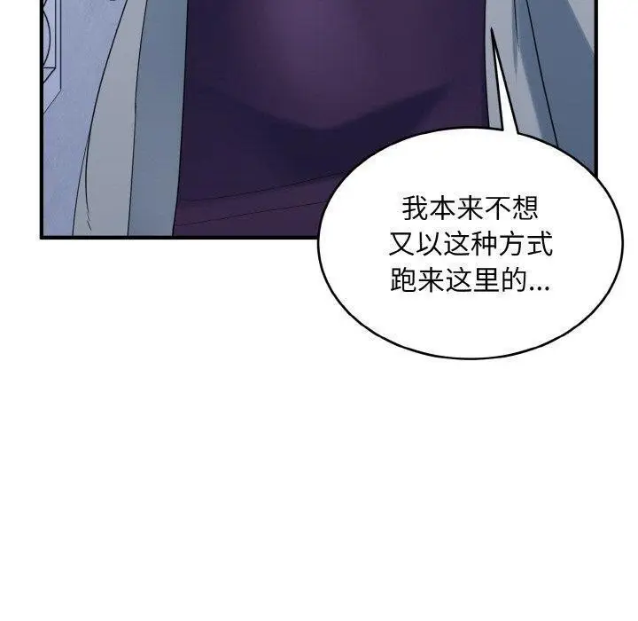 漫画《打脸的告白》第33话第13张图