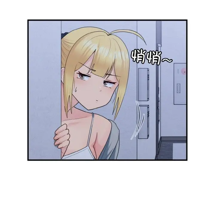 漫画《打脸的告白》第33话第14张图