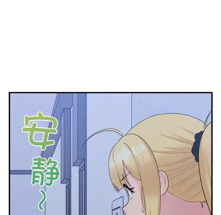 漫画《打脸的告白》第33话第15张图