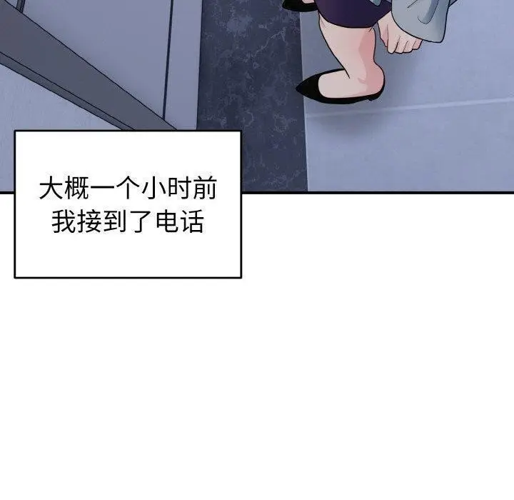 漫画《打脸的告白》第33话第19张图