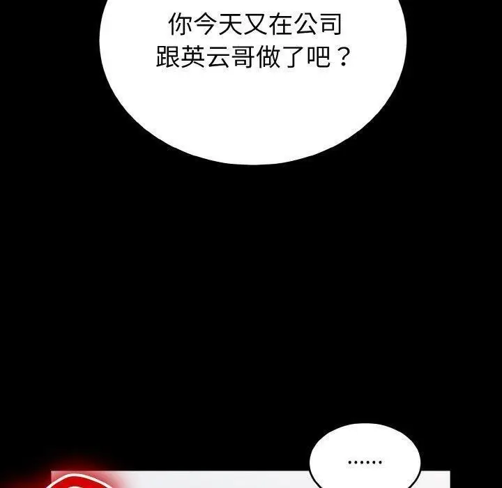 漫画《打脸的告白》第33话第22张图