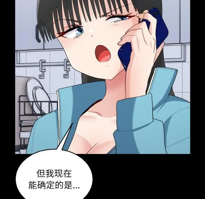 漫画《打脸的告白》第33话第29张图
