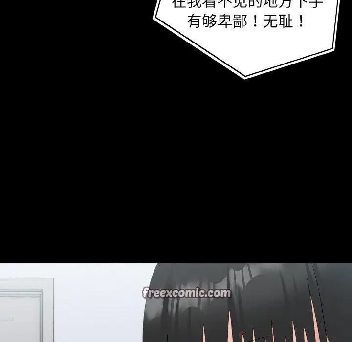 漫画《打脸的告白》第33话第32张图