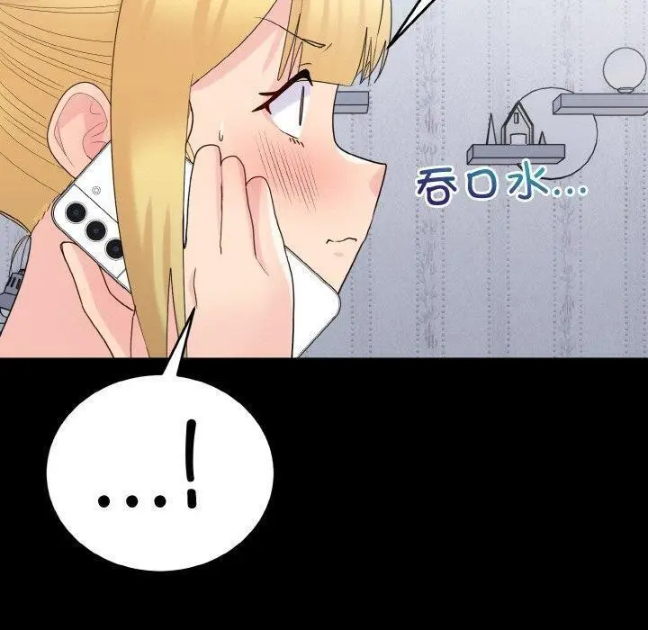 漫画《打脸的告白》第33话第35张图