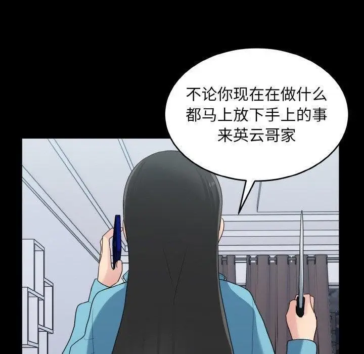 漫画《打脸的告白》第33话第36张图